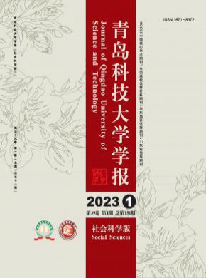 青岛科技大学学报·自然科学版期刊